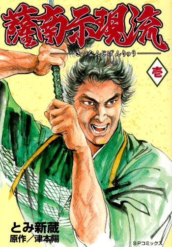 Amazon.co.jp: 津本 陽: 本、バイオグラフィー、最新アップデート